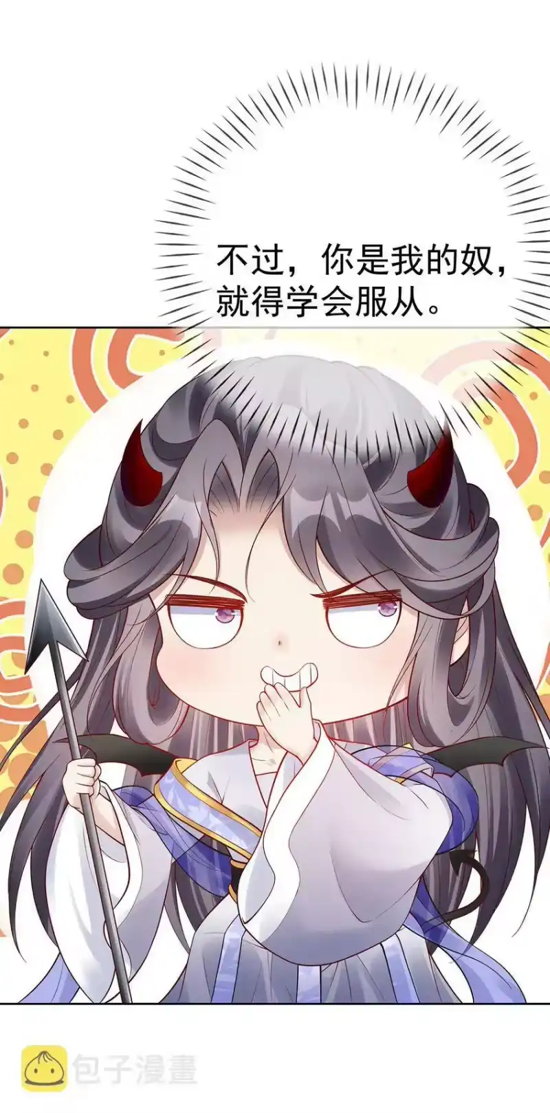 夫人不正经_h 009 第九话 表白 第34页
