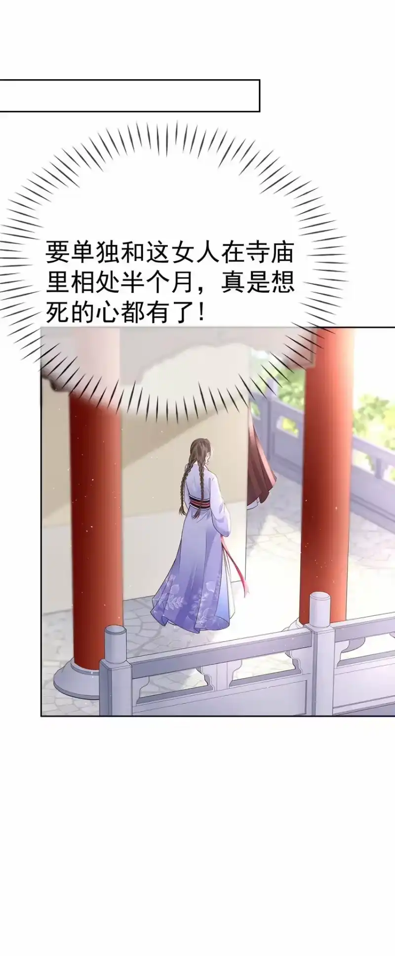 夫人不正经_h 009 第九话 表白 第35页