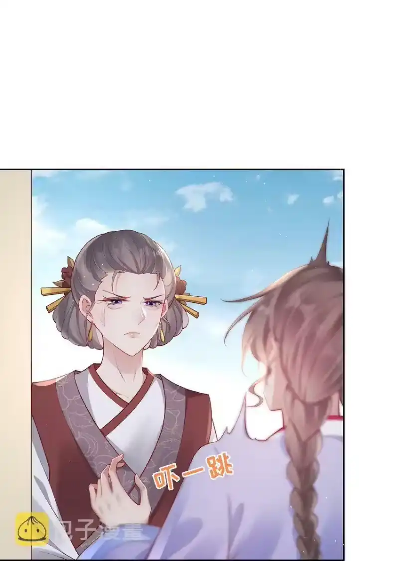 夫人不正经_h 009 第九话 表白 第36页