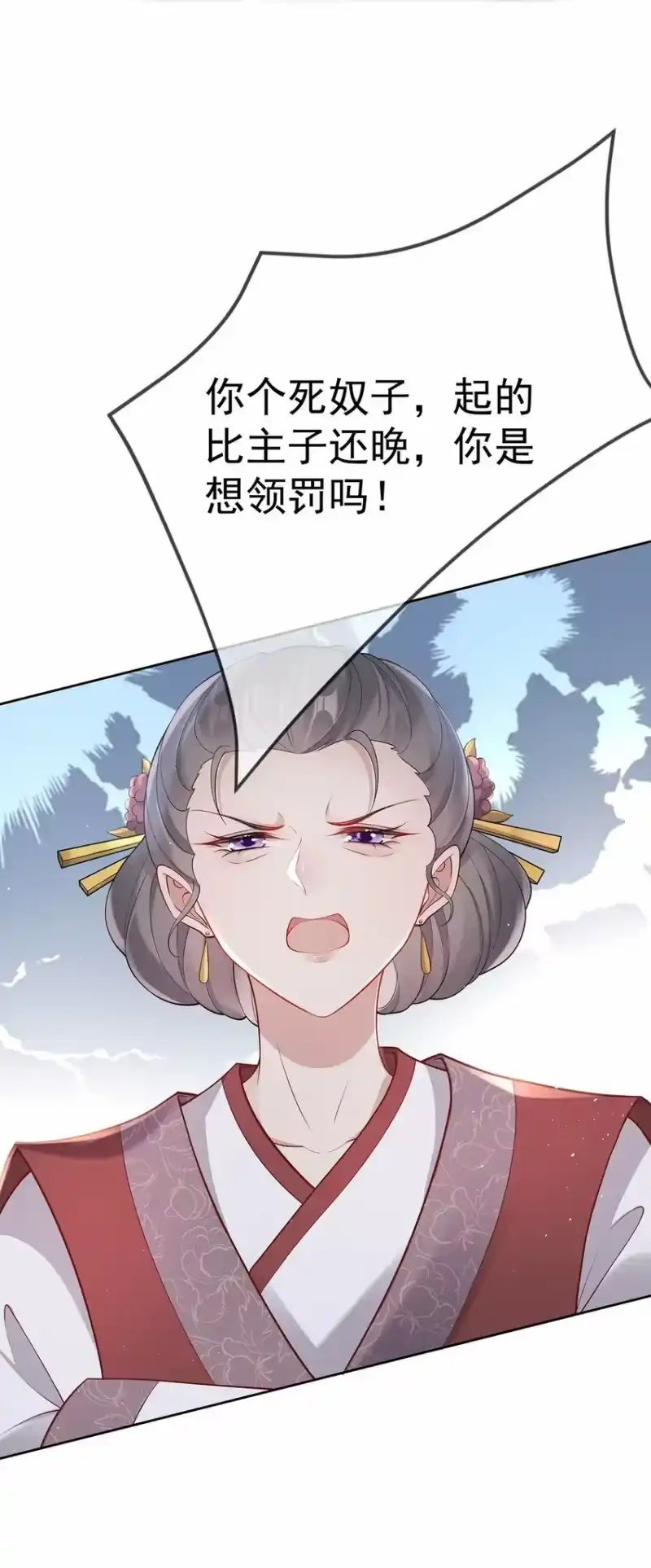 夫人不正经_h 009 第九话 表白 第37页