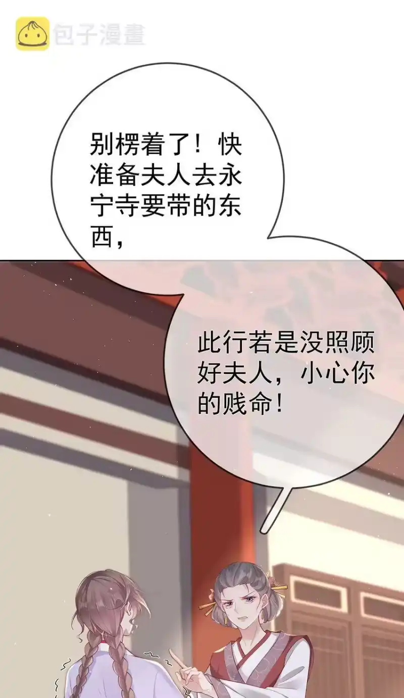 夫人不正经_h 009 第九话 表白 第39页