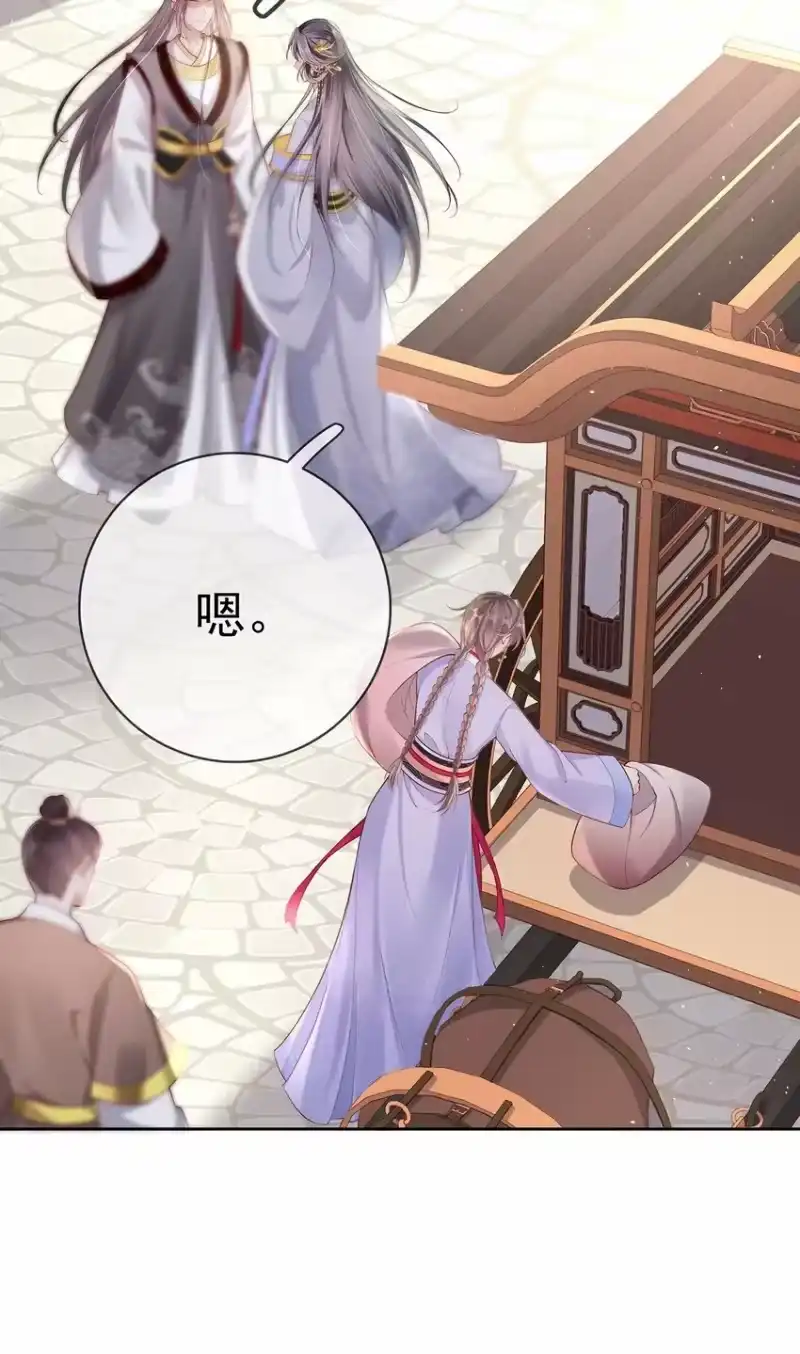 夫人不正经_h 009 第九话 表白 第42页