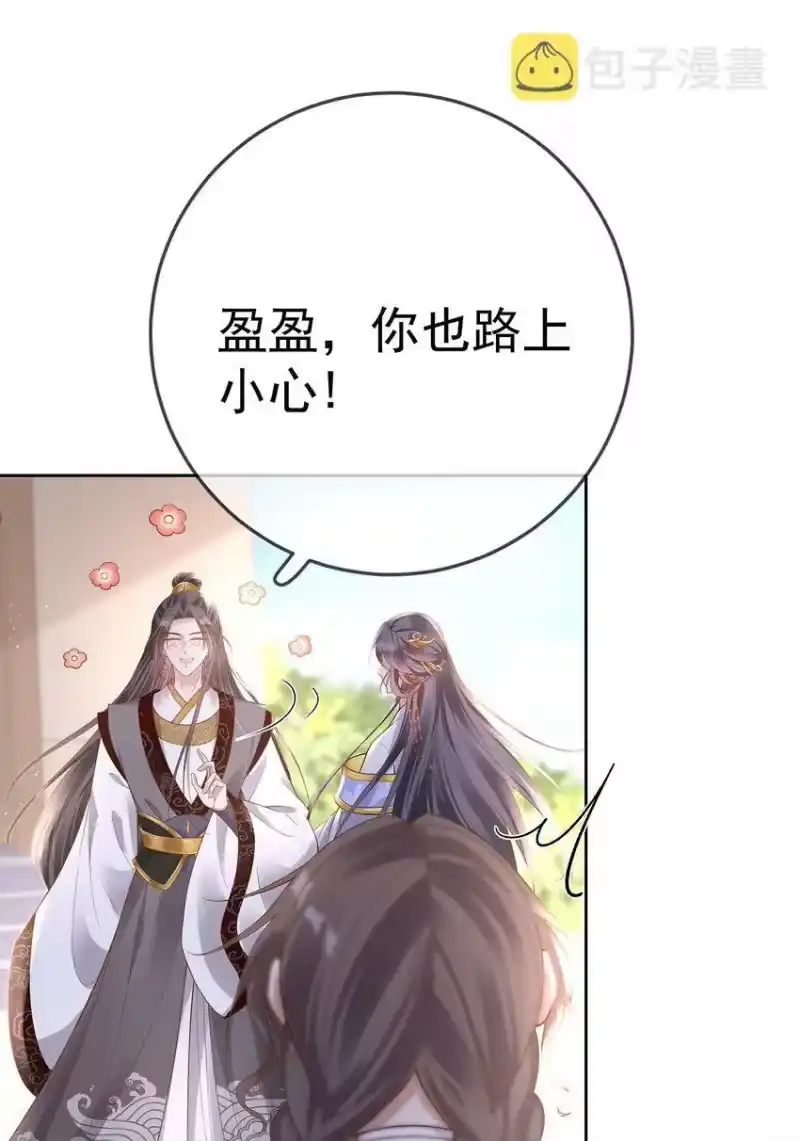 夫人不正经_h 009 第九话 表白 第43页