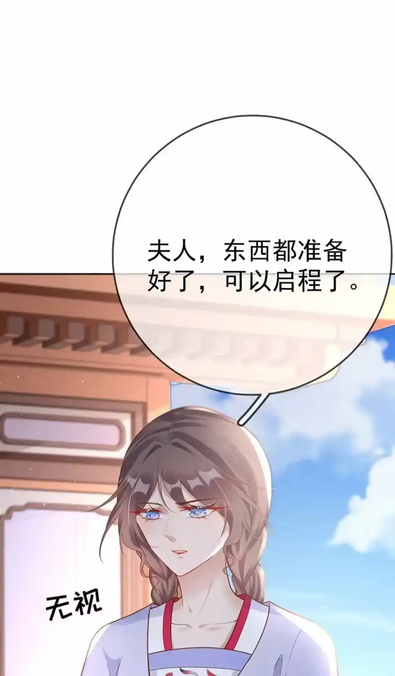夫人不正经_h 009 第九话 表白 第45页