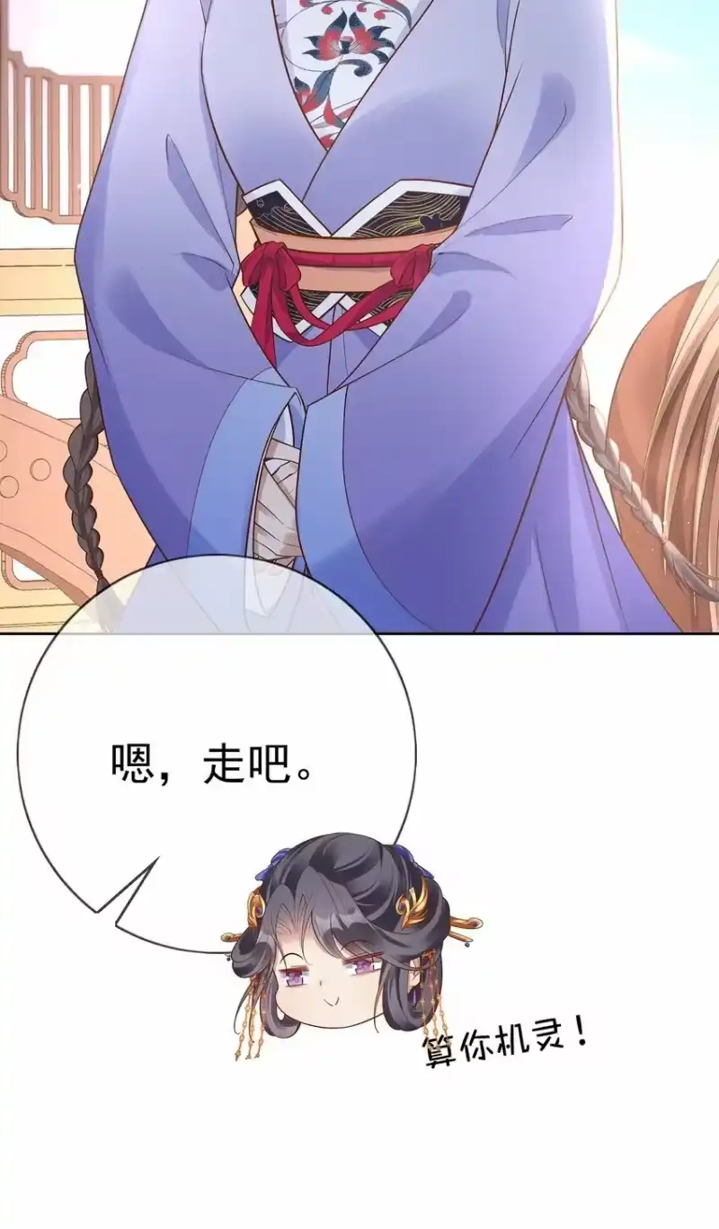 夫人不正经_h 009 第九话 表白 第46页