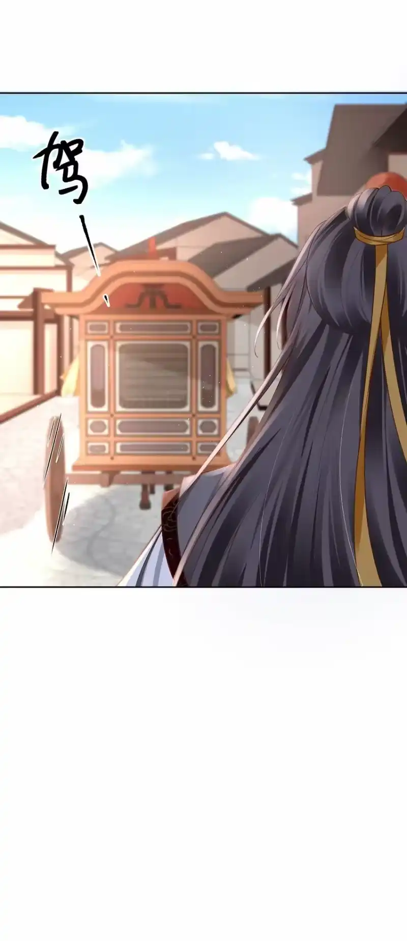 夫人不正经_h 009 第九话 表白 第47页