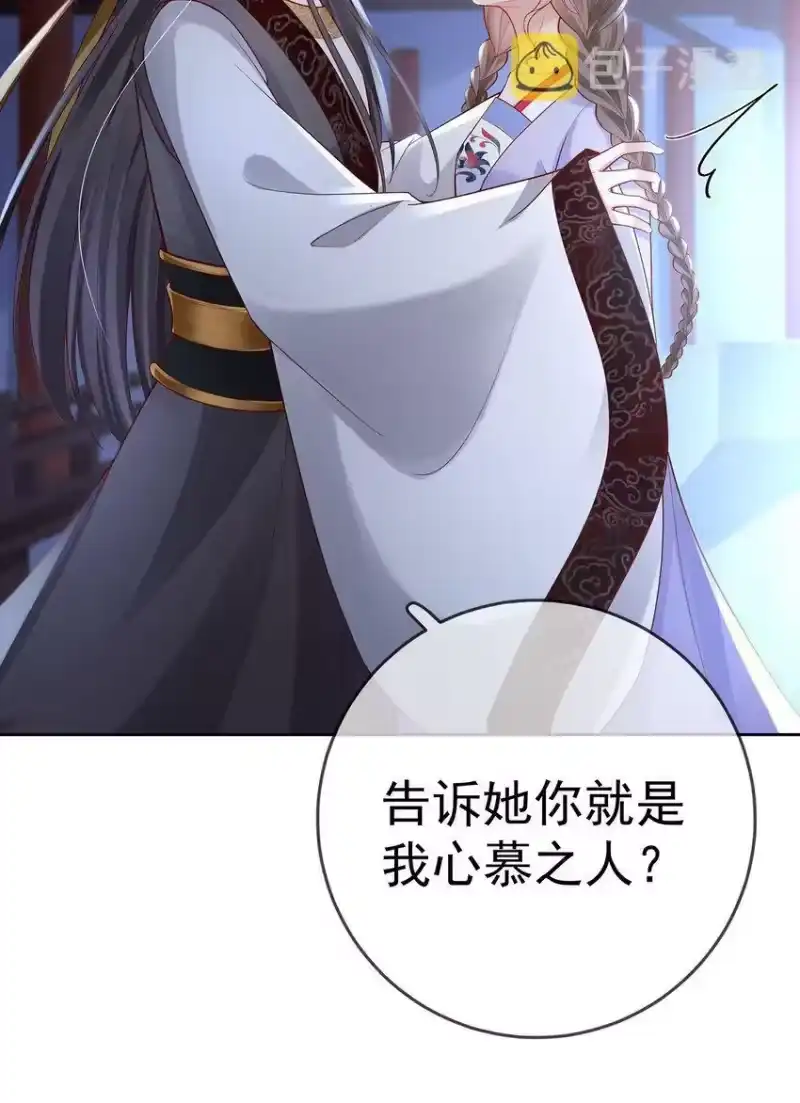 夫人不正经_h 009 第九话 表白 第5页