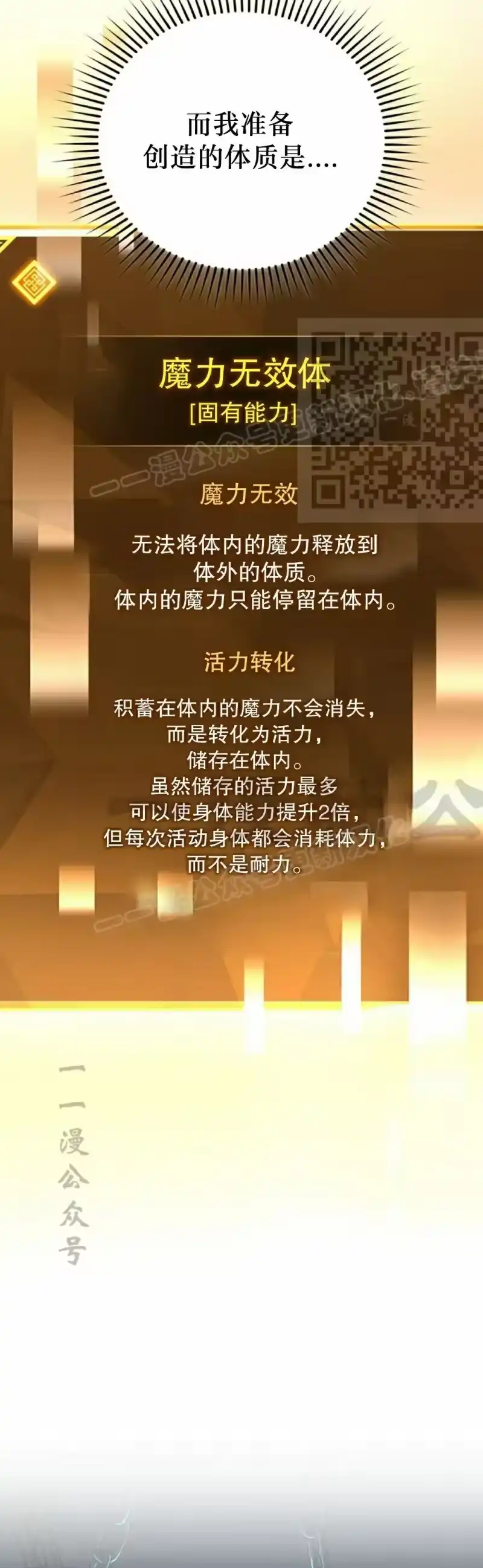小说里的叛逆路人甲_h 第102话 第16页