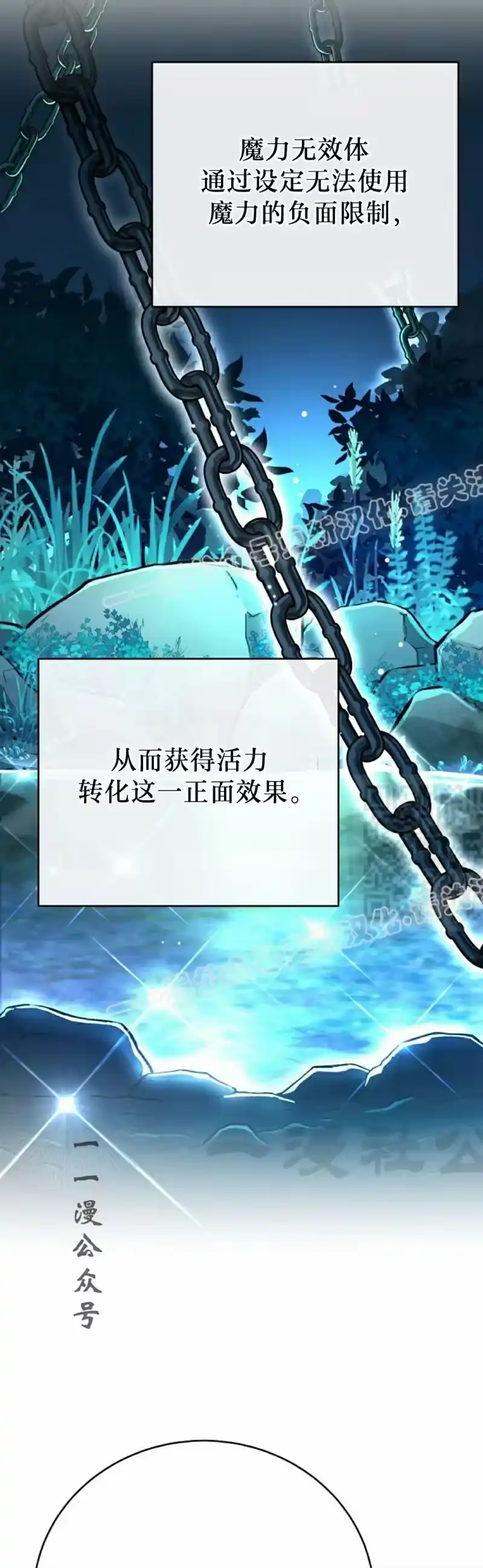 小说里的叛逆路人甲_h 第102话 第17页