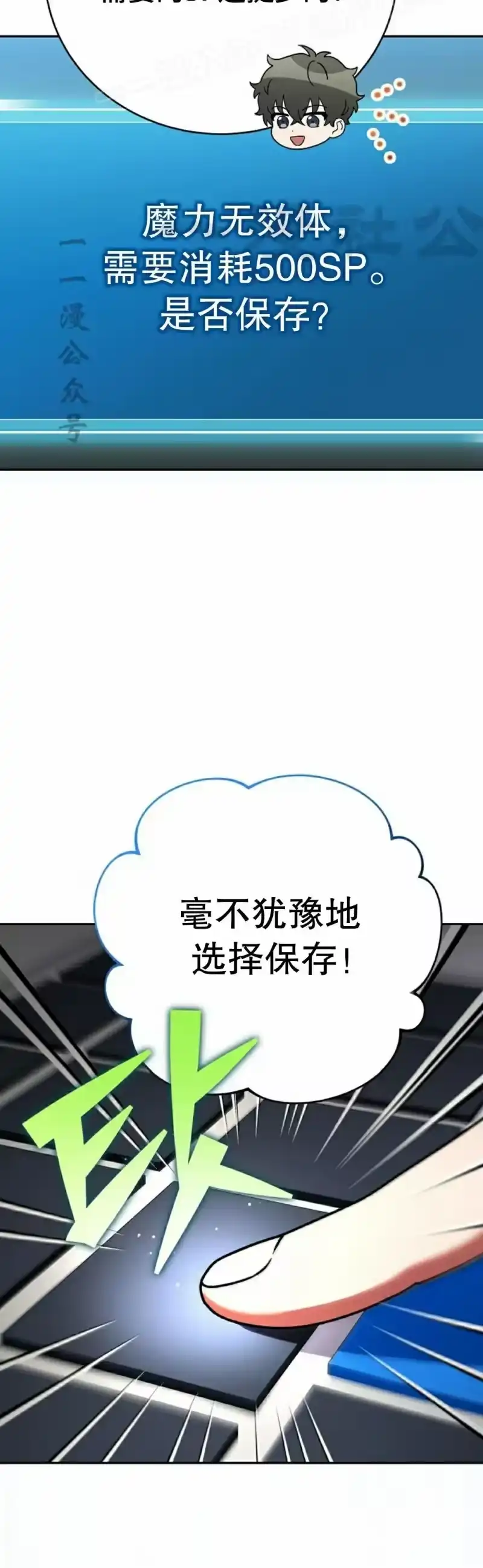 小说里的叛逆路人甲_h 第102话 第20页