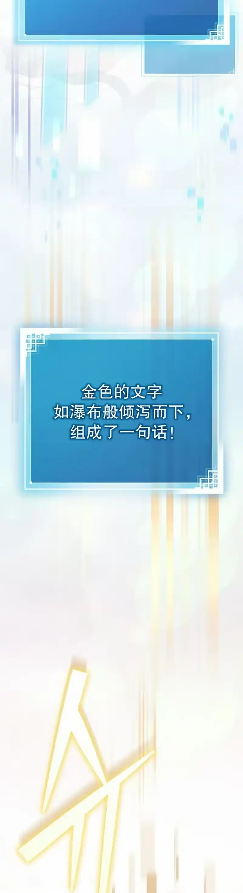 小说里的叛逆路人甲_h 第102话 第22页