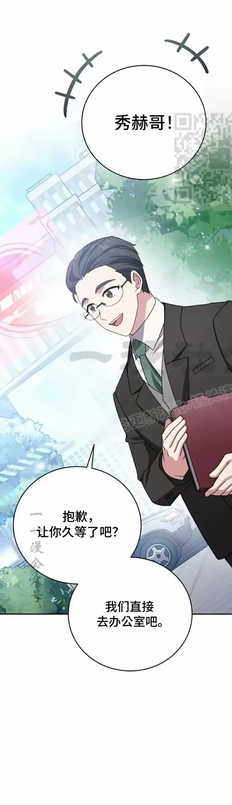 小说里的叛逆路人甲_h 第102话 第31页