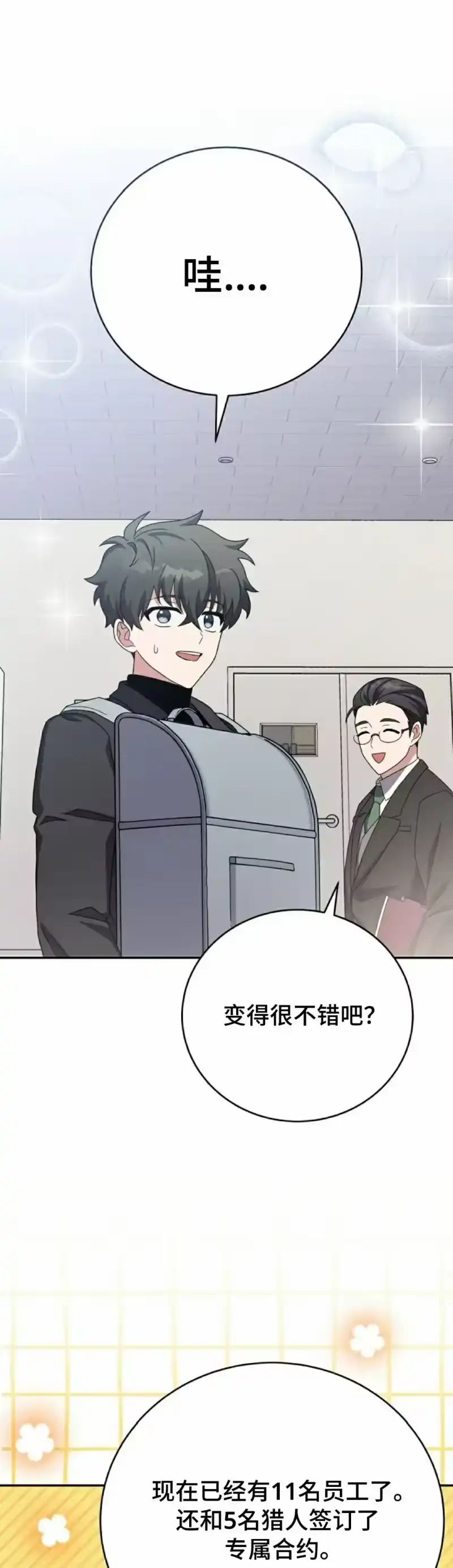 小说里的叛逆路人甲_h 第102话 第32页