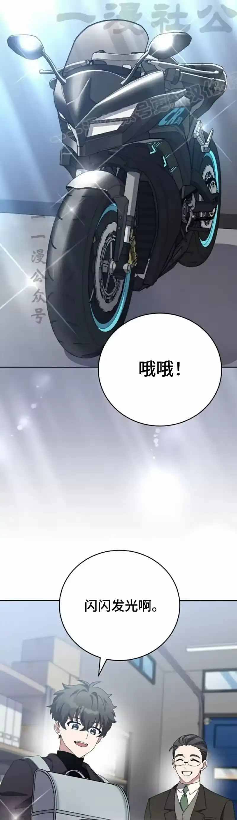 小说里的叛逆路人甲_h 第102话 第34页