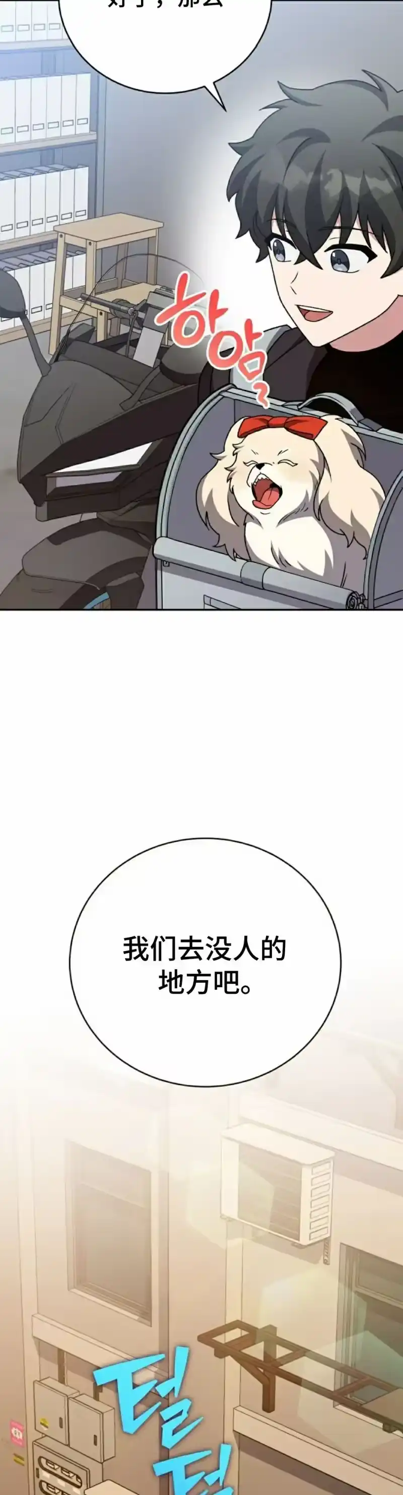 小说里的叛逆路人甲_h 第102话 第42页