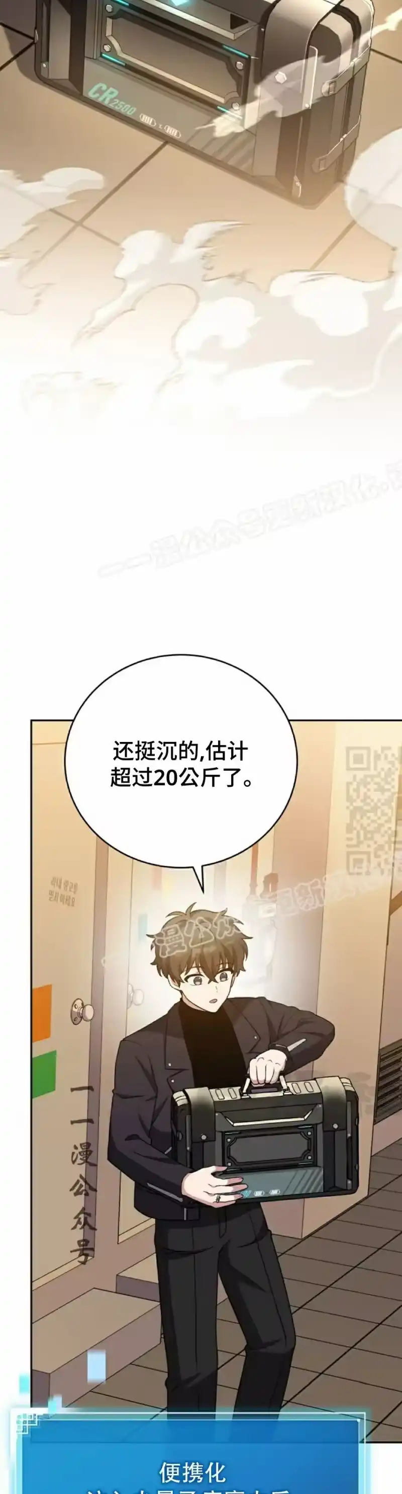 小说里的叛逆路人甲_h 第102话 第47页