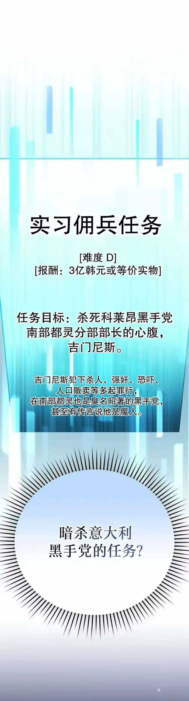 小说里的叛逆路人甲_h 第102话 第5页