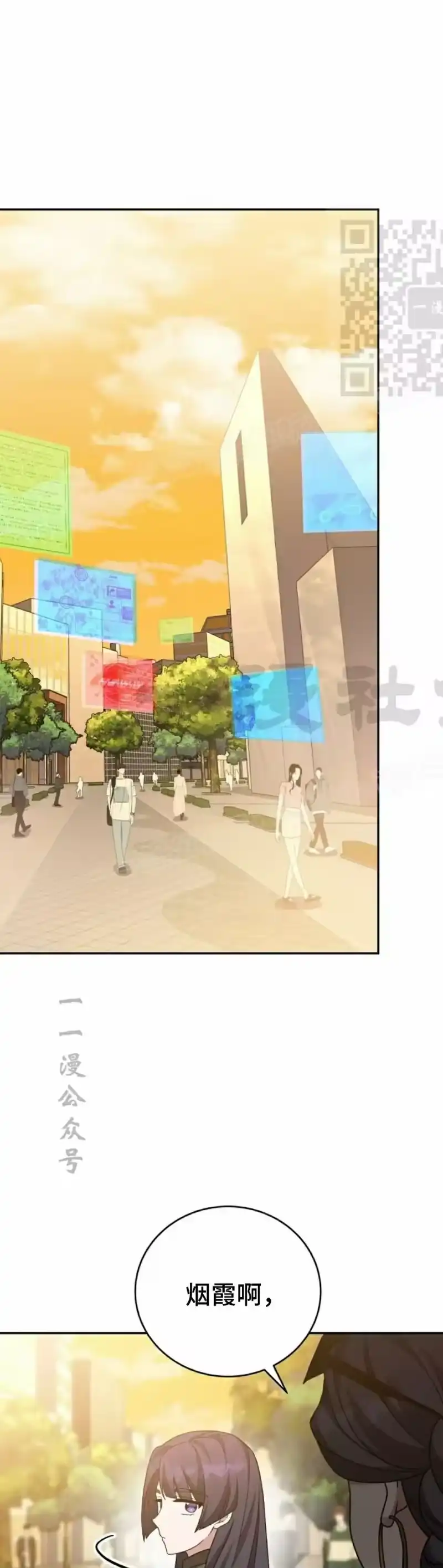 小说里的叛逆路人甲_h 第102话 第51页