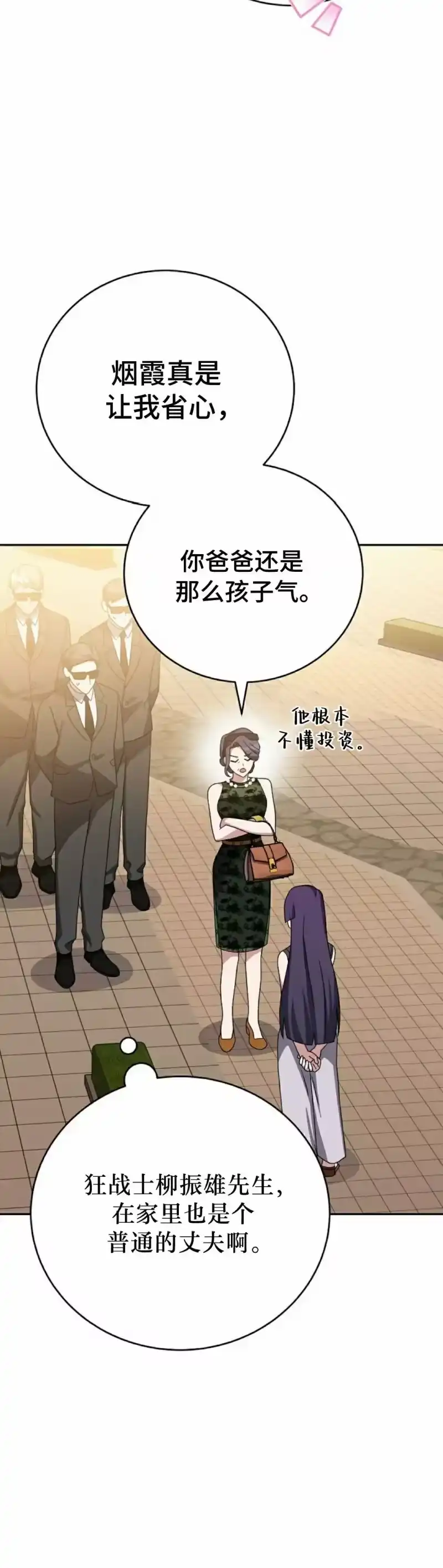 小说里的叛逆路人甲_h 第102话 第55页