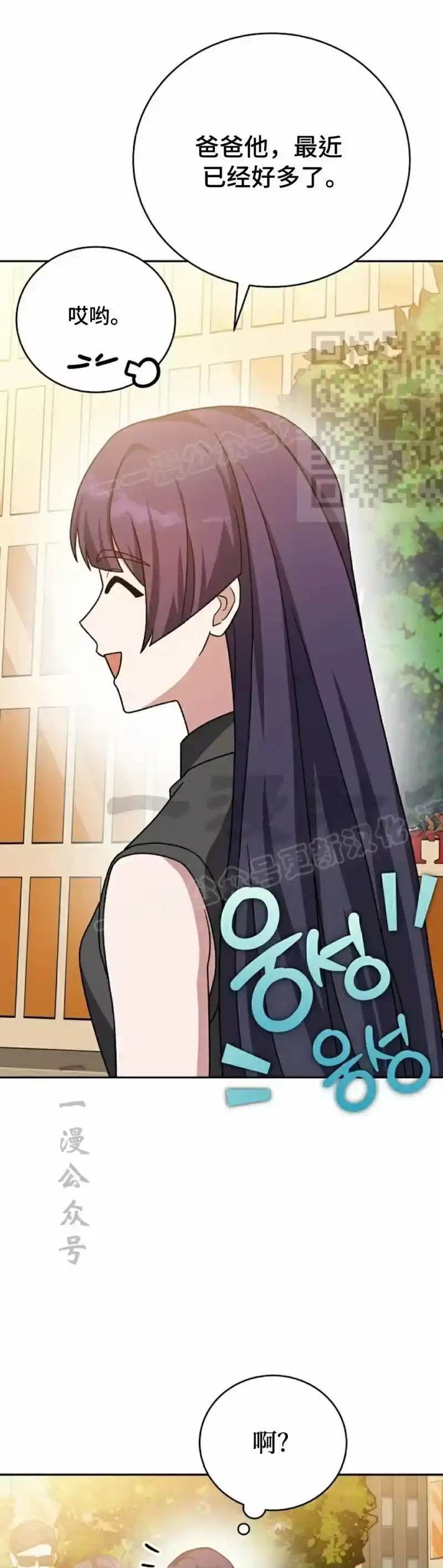 小说里的叛逆路人甲_h 第102话 第56页