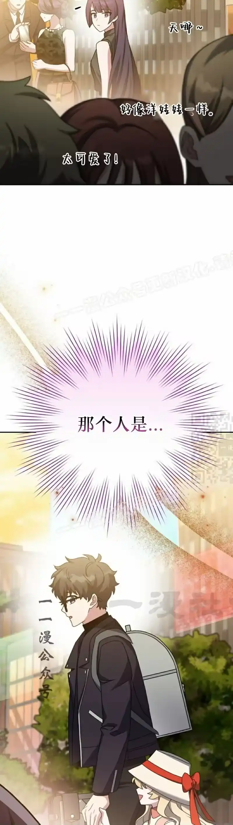 小说里的叛逆路人甲_h 第102话 第57页