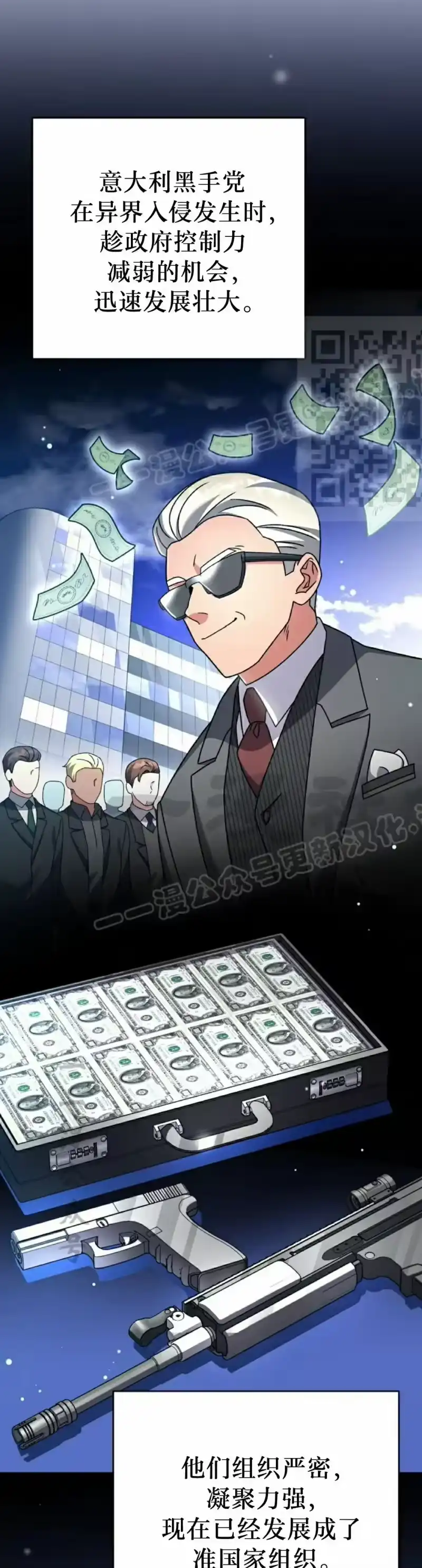 小说里的叛逆路人甲_h 第102话 第6页