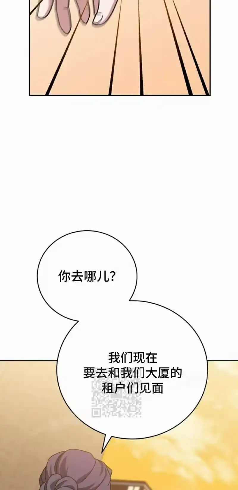 小说里的叛逆路人甲_h 第102话 第63页