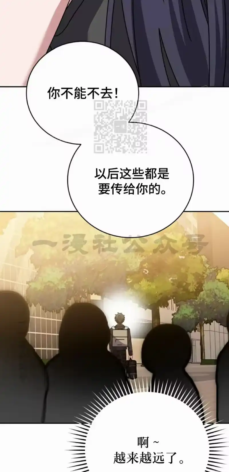 小说里的叛逆路人甲_h 第102话 第66页