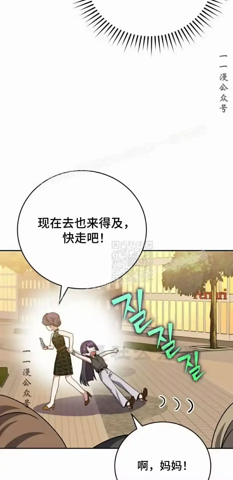 小说里的叛逆路人甲_h 第102话 第67页