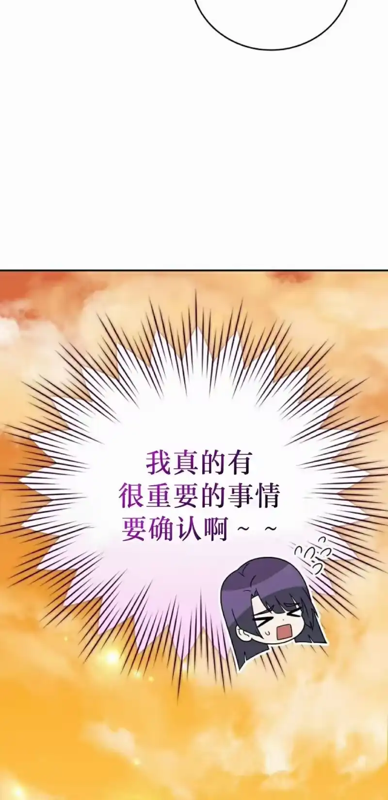 小说里的叛逆路人甲_h 第102话 第68页