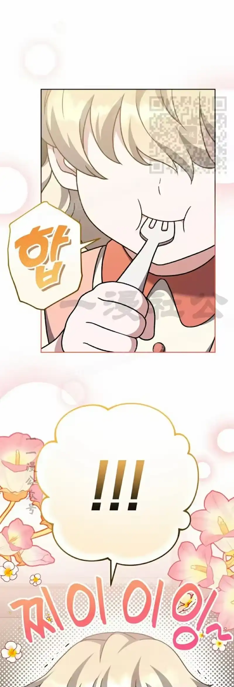 小说里的叛逆路人甲_h 第103话 第1页