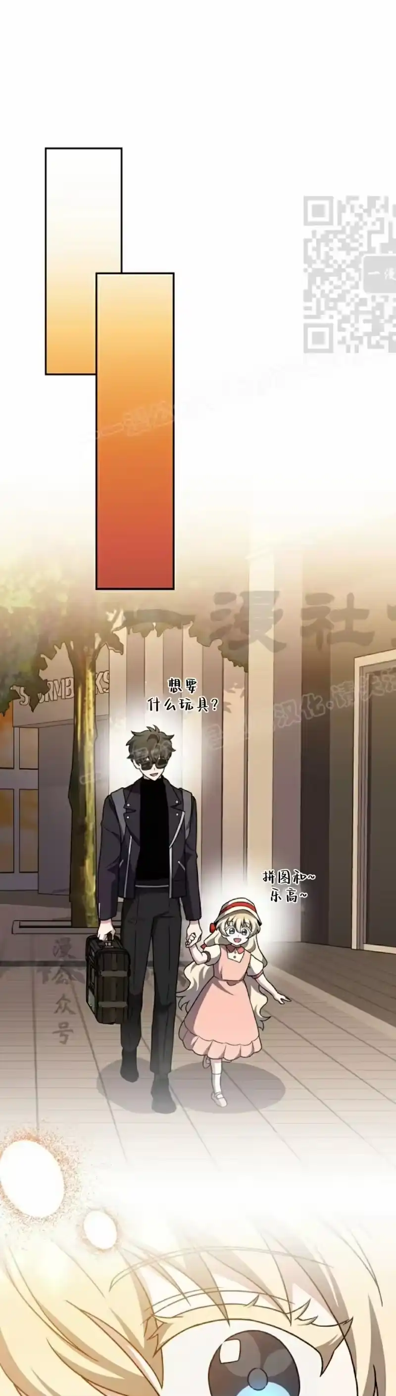 小说里的叛逆路人甲_h 第103话 第11页