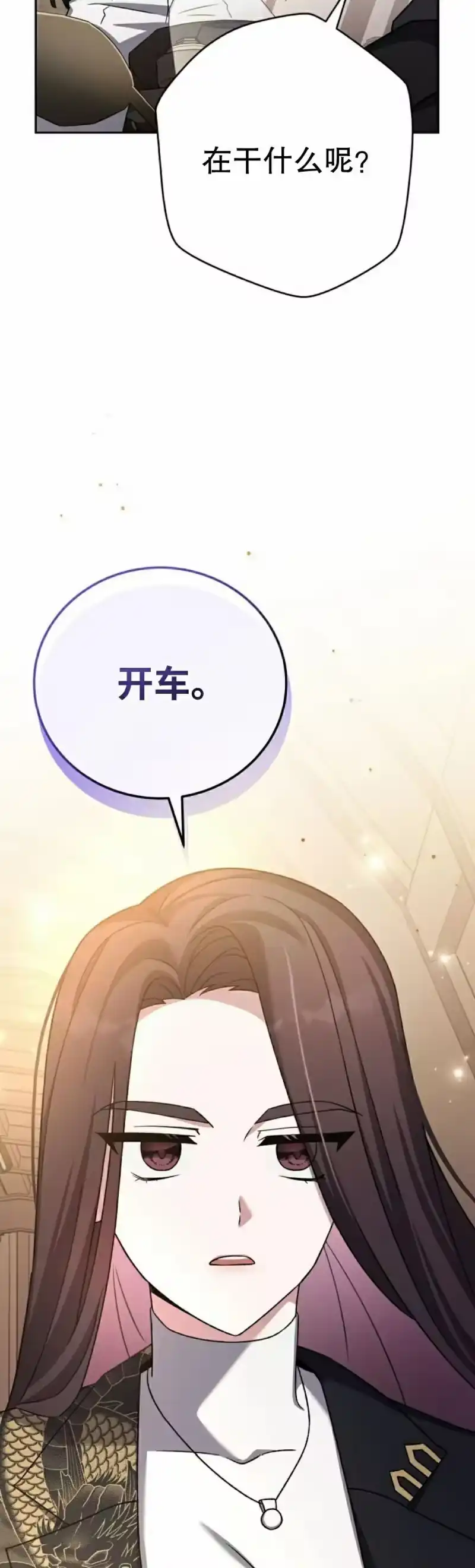 小说里的叛逆路人甲_h 第103话 第35页