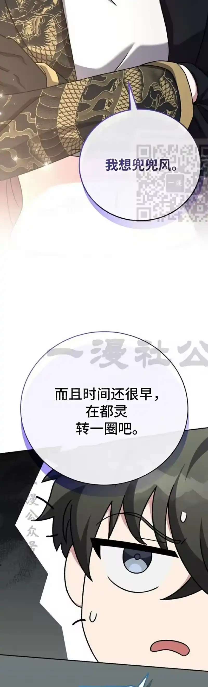 小说里的叛逆路人甲_h 第103话 第36页