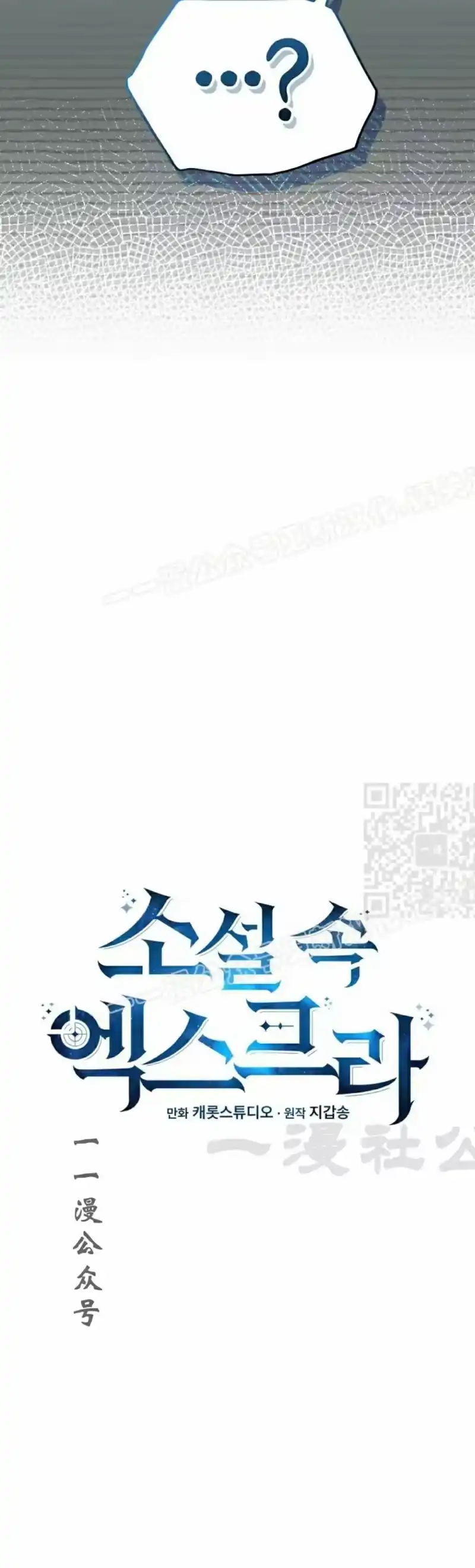 小说里的叛逆路人甲_h 第103话 第37页