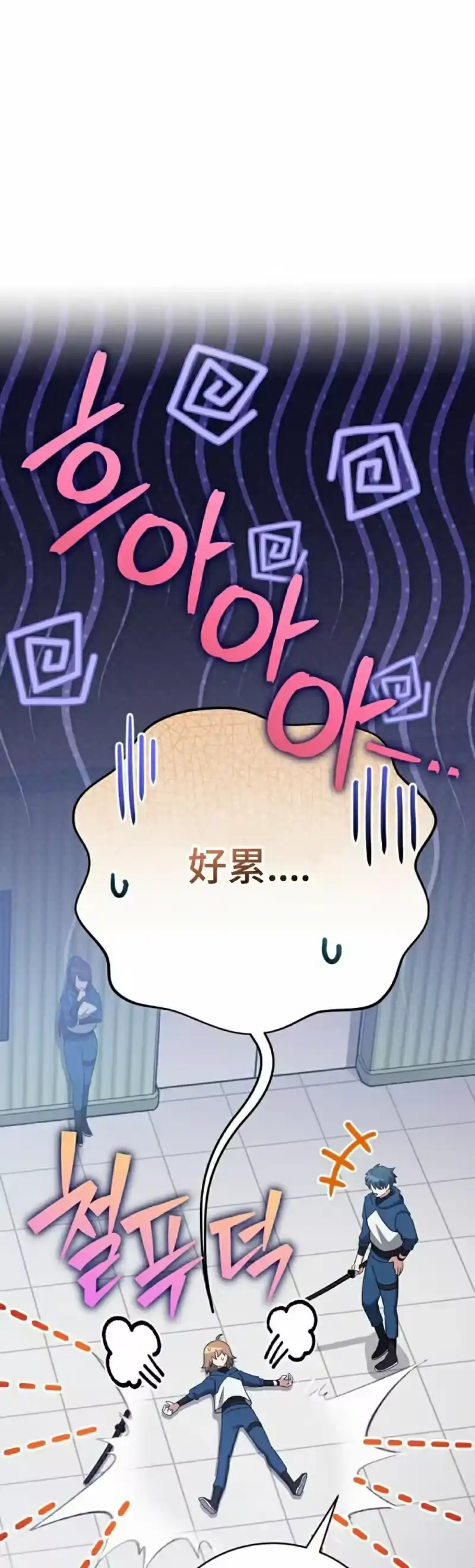 小说里的叛逆路人甲_h 第103话 第38页