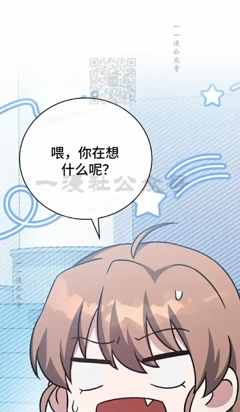 小说里的叛逆路人甲_h 第103话 第41页