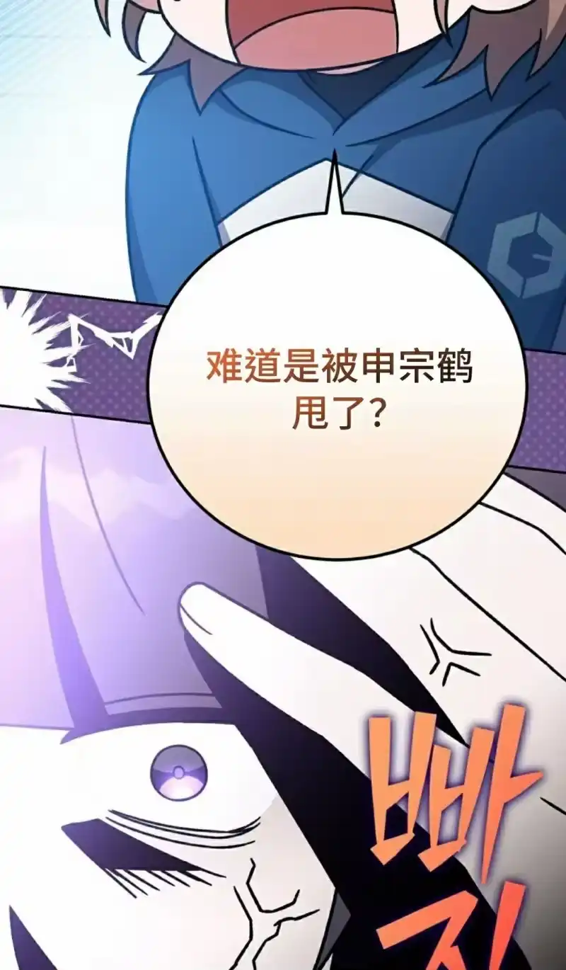 小说里的叛逆路人甲_h 第103话 第42页
