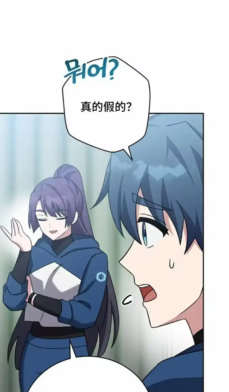 小说里的叛逆路人甲_h 第103话 第45页