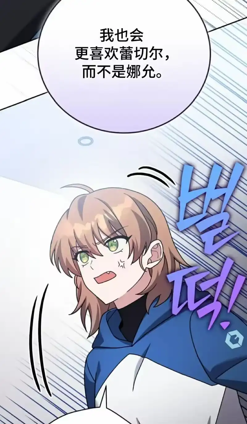 小说里的叛逆路人甲_h 第103话 第48页