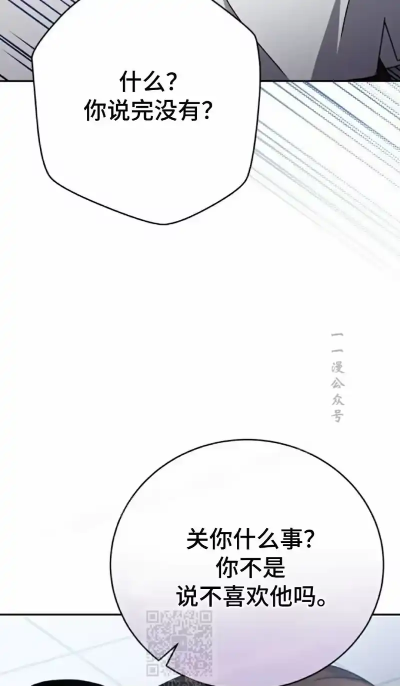 小说里的叛逆路人甲_h 第103话 第49页