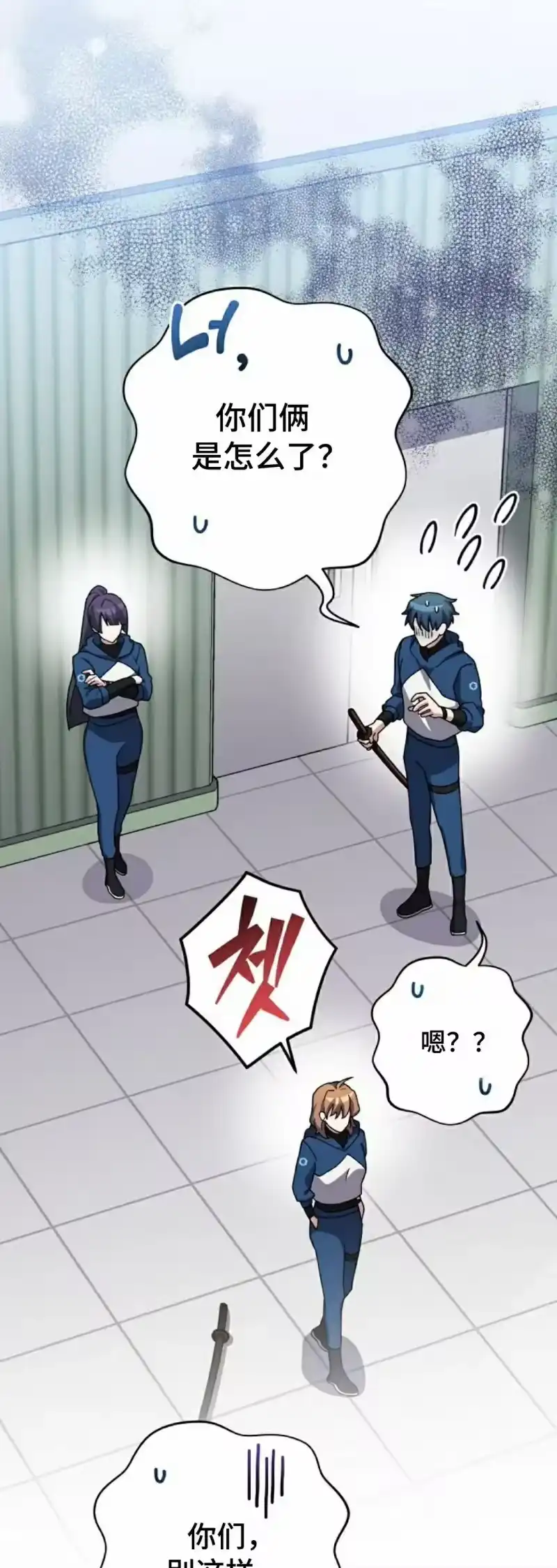 小说里的叛逆路人甲_h 第103话 第52页
