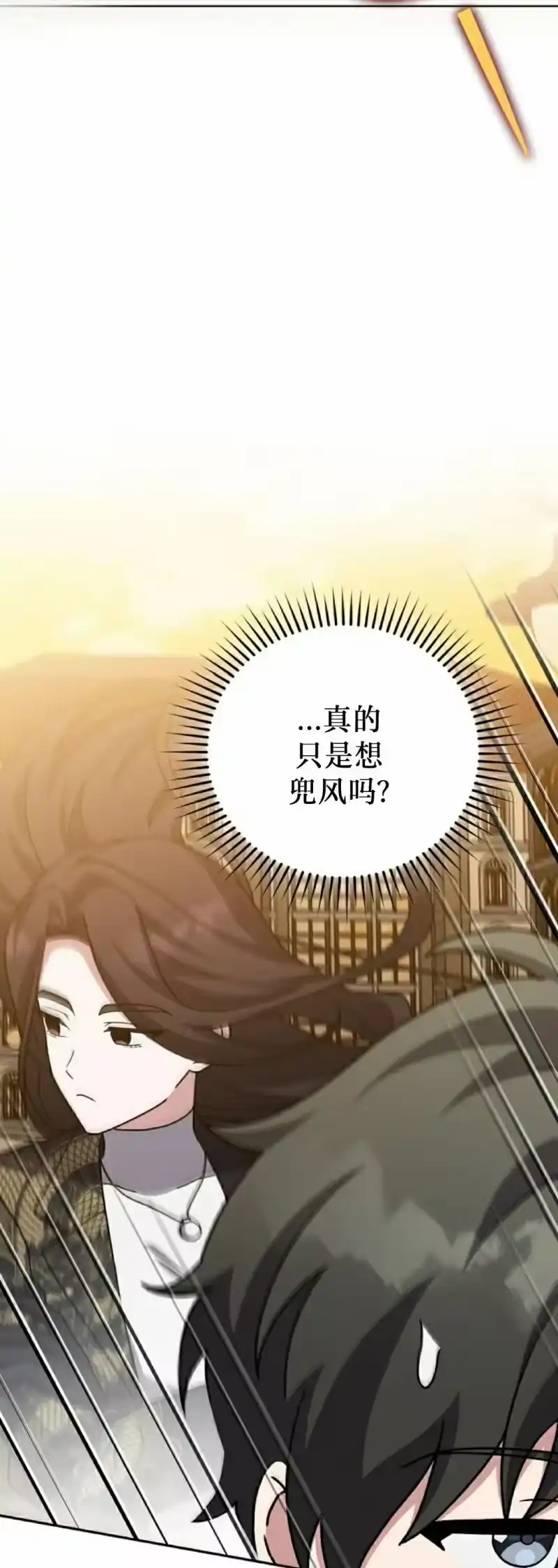 小说里的叛逆路人甲_h 第103话 第55页