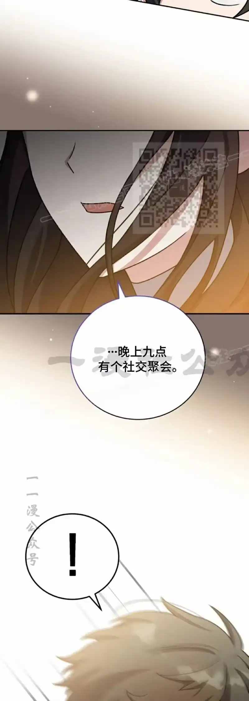 小说里的叛逆路人甲_h 第103话 第56页