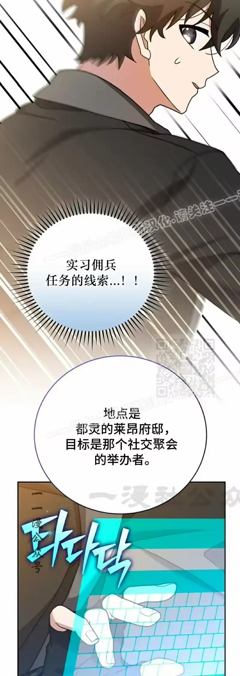 小说里的叛逆路人甲_h 第103话 第57页