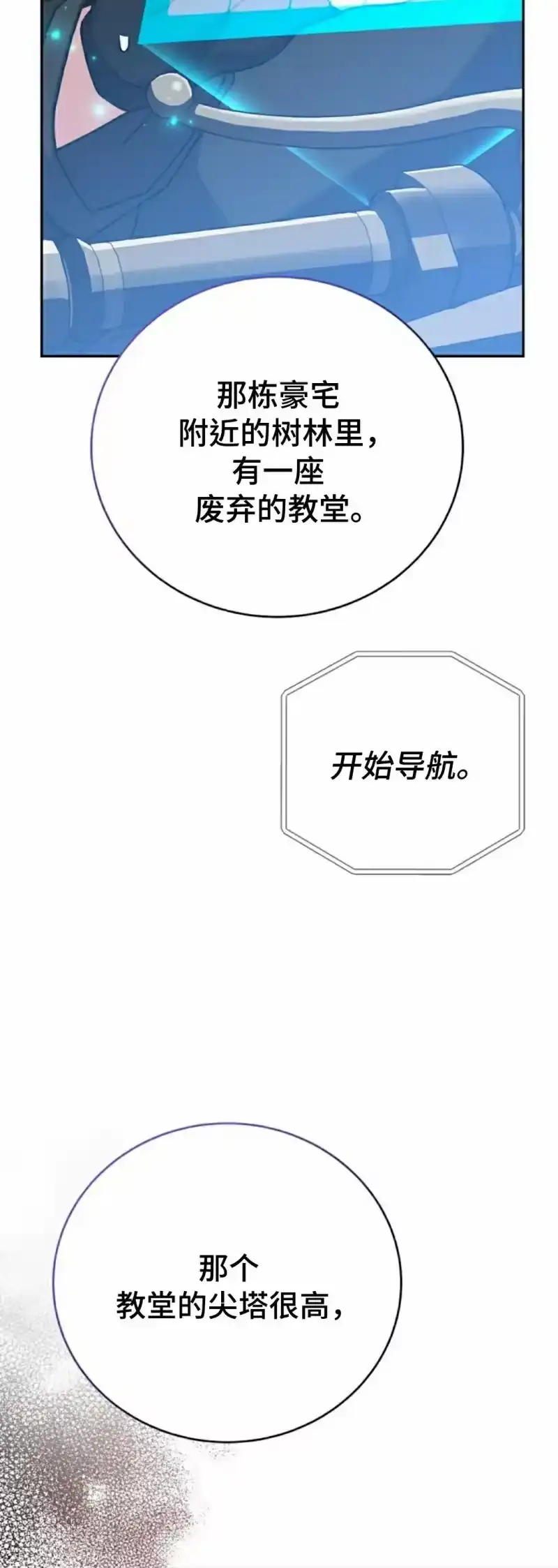 小说里的叛逆路人甲_h 第103话 第58页