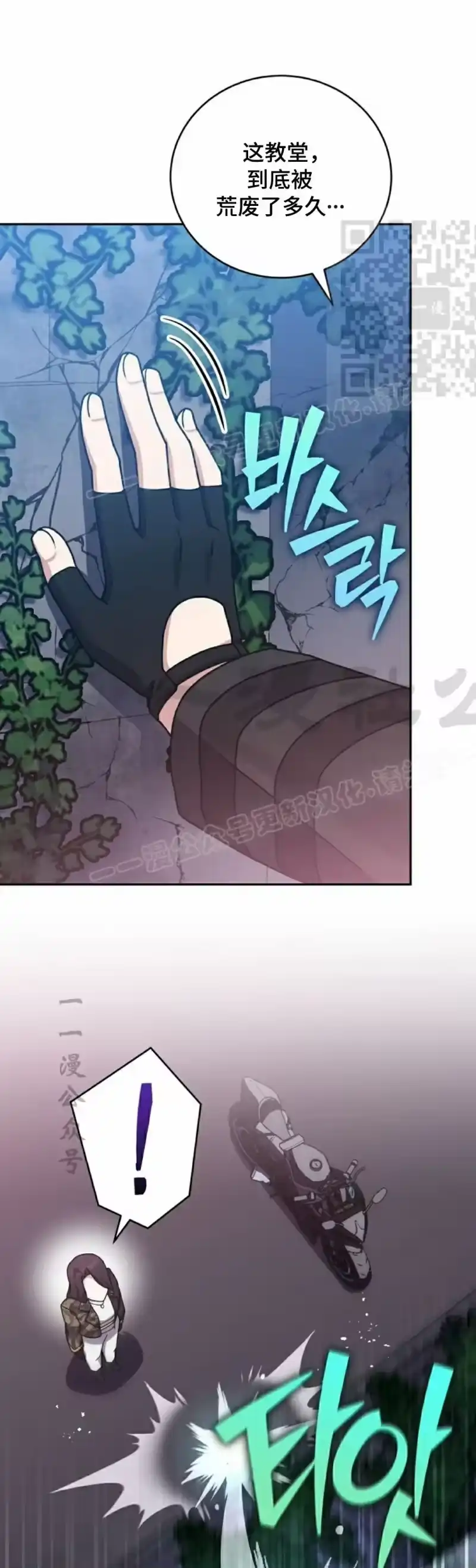 小说里的叛逆路人甲_h 第103话 第61页