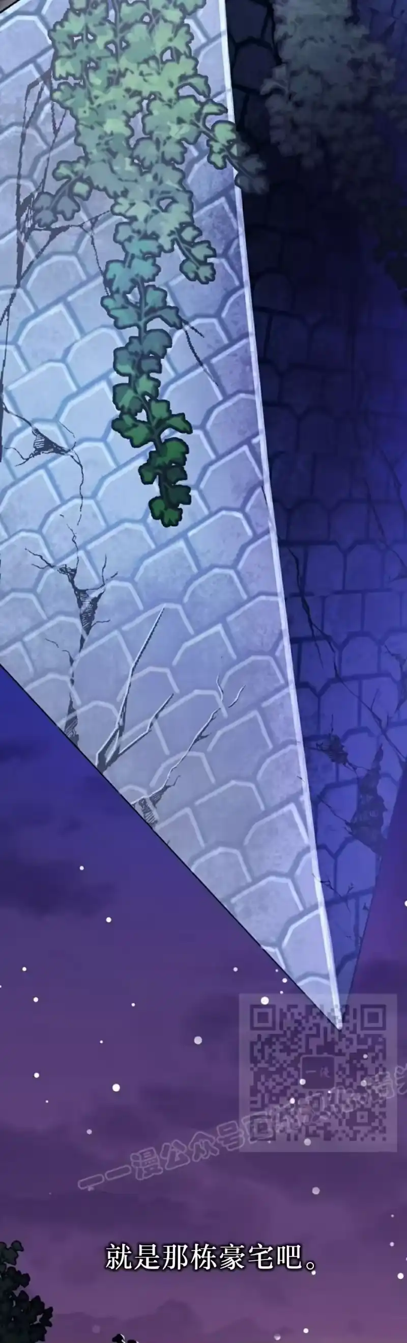 小说里的叛逆路人甲_h 第103话 第63页