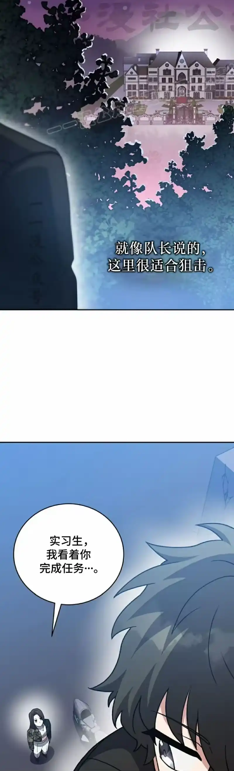小说里的叛逆路人甲_h 第103话 第64页