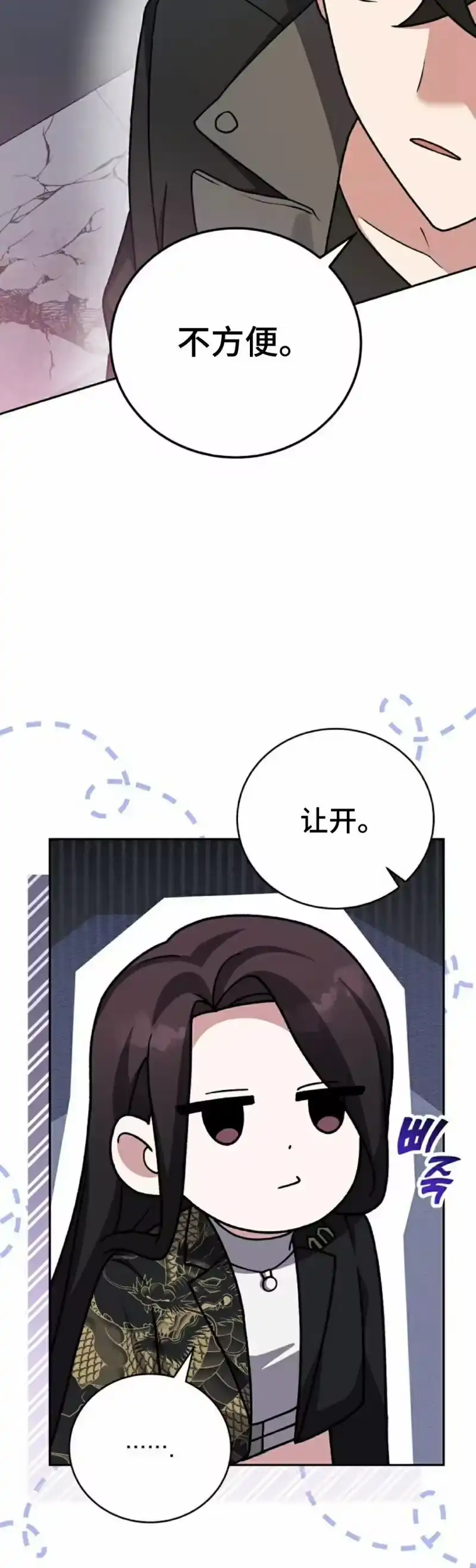 小说里的叛逆路人甲_h 第103话 第65页